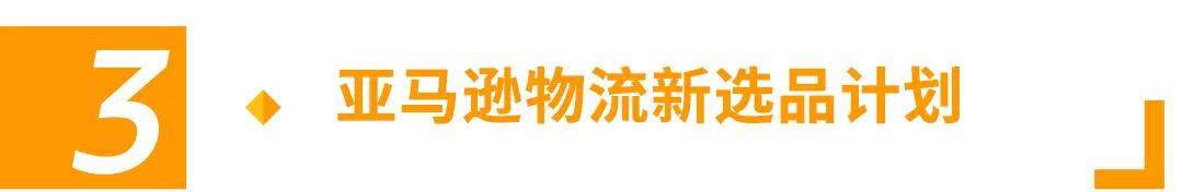 2020年第一变！亚马逊美国站费用变更汇总