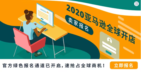 2020年第一变！亚马逊美国站费用变更汇总