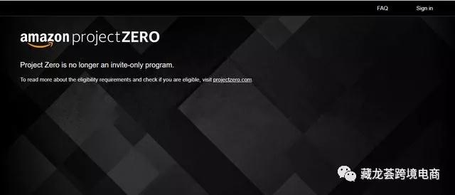 写给亚马逊新手：揭秘已经运行一年的亚马逊Project Zero功能
