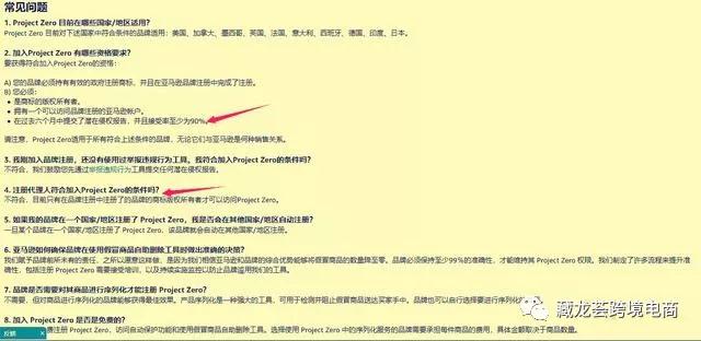 写给亚马逊新手：揭秘已经运行一年的亚马逊Project Zero功能