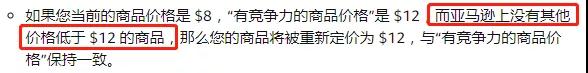 挑起价格战！亚马逊更新定价功能