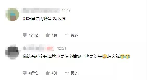 2020第一波亚马逊封号潮来袭！你的账号还好吗？