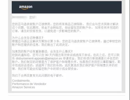 2020第一波亚马逊封号潮来袭！你的账号还好吗？