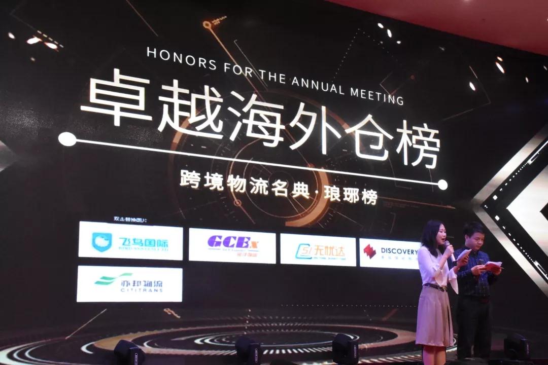 目光汇聚集悦城，第二届跨境眼资源盛典圆满落幕