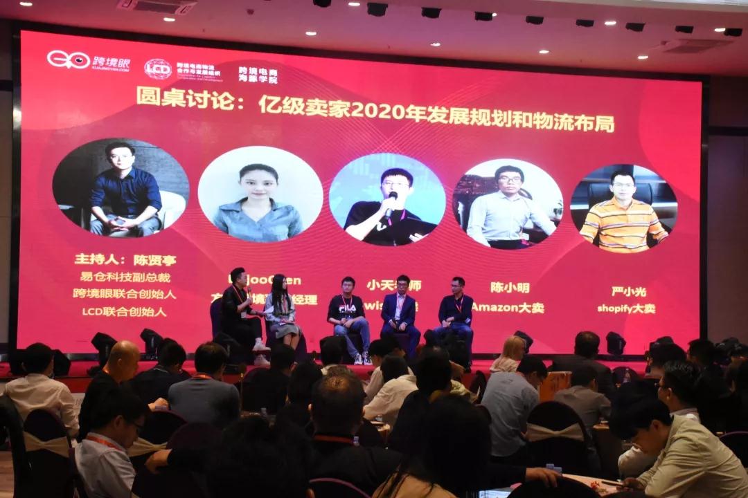 目光汇聚集悦城，第二届跨境眼资源盛典圆满落幕