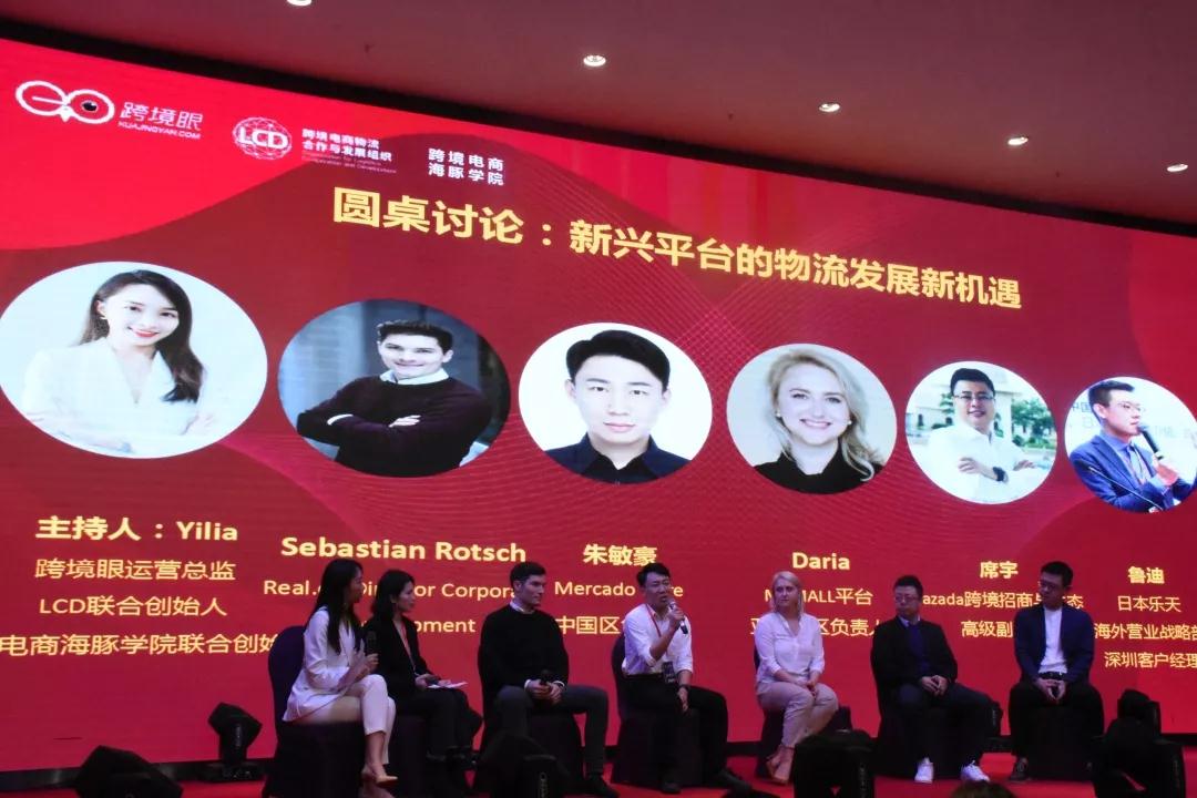 目光汇聚集悦城，第二届跨境眼资源盛典圆满落幕