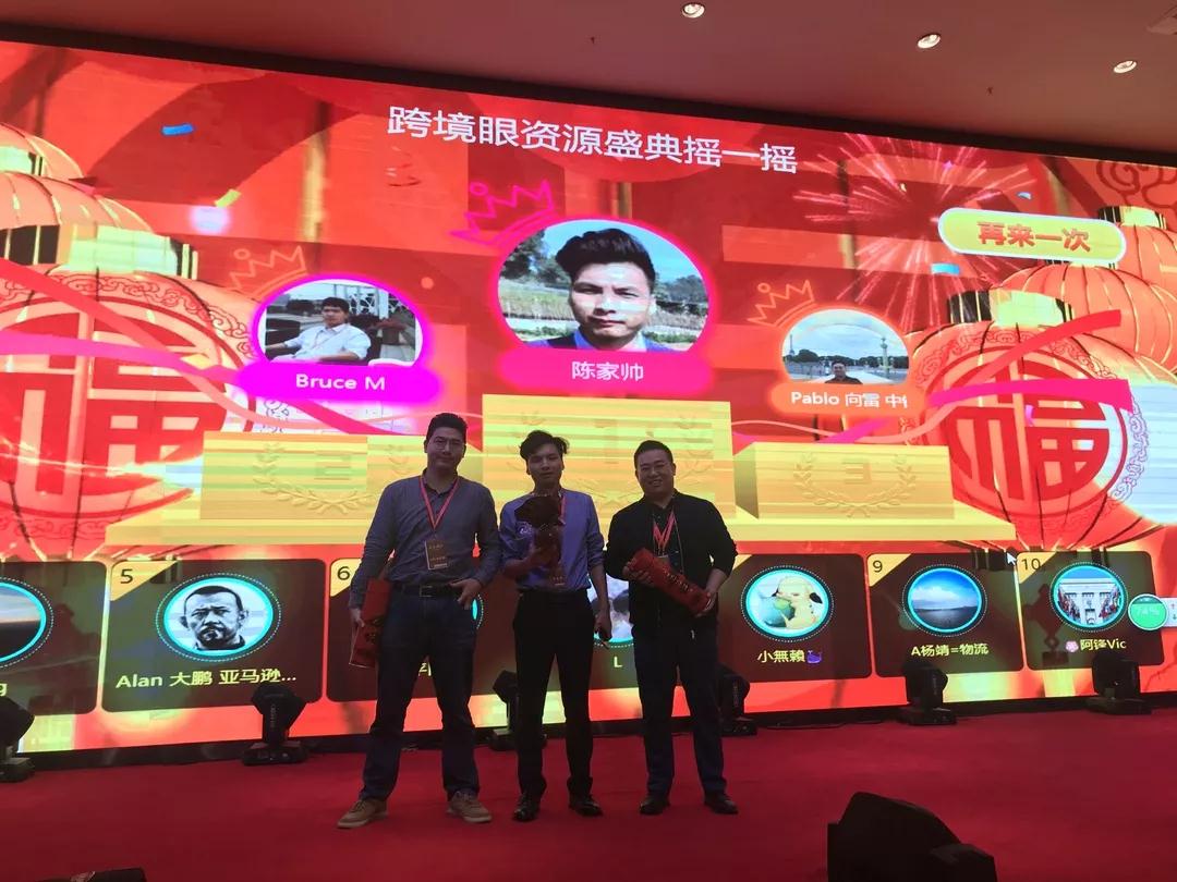 目光汇聚集悦城，第二届跨境眼资源盛典圆满落幕