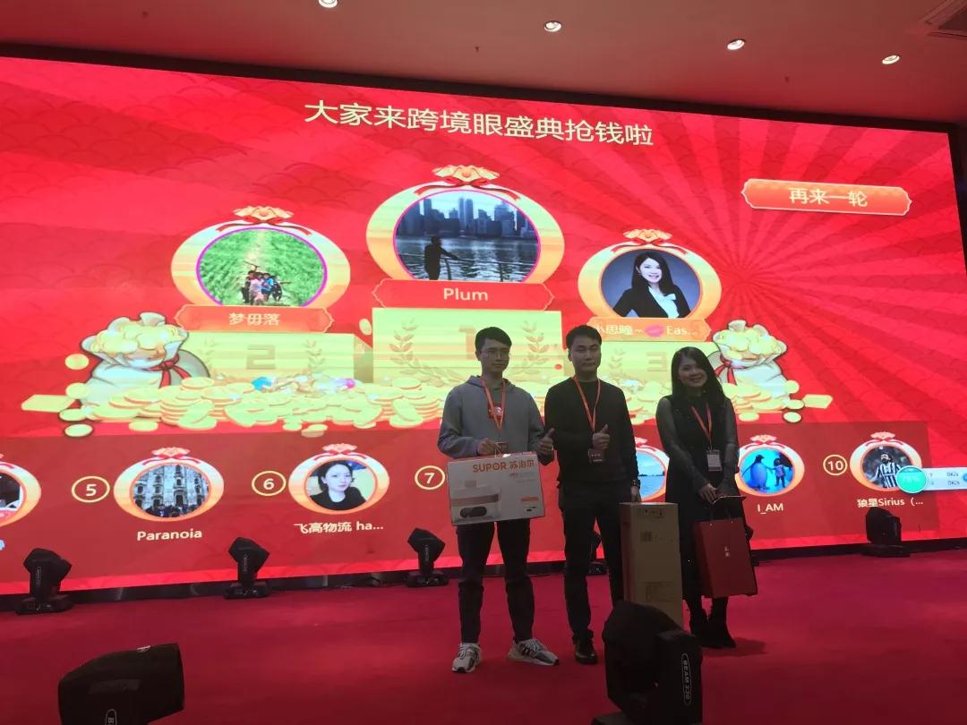 目光汇聚集悦城，第二届跨境眼资源盛典圆满落幕