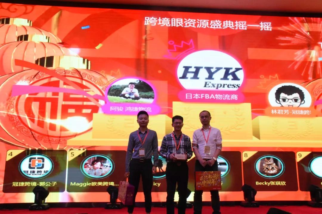 目光汇聚集悦城，第二届跨境眼资源盛典圆满落幕