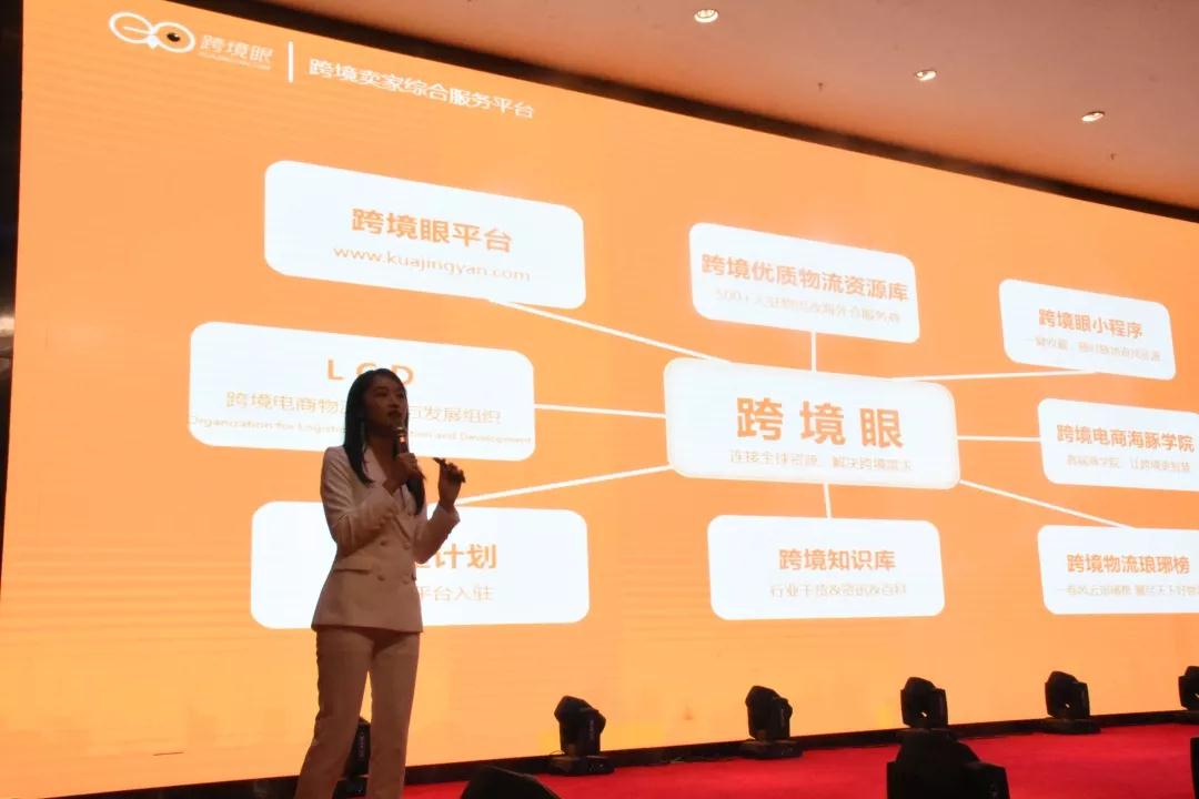 目光汇聚集悦城，第二届跨境眼资源盛典圆满落幕