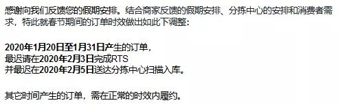 Lazada来赞达 | 过年不能开假期模式，又发不出货，该怎么办？
