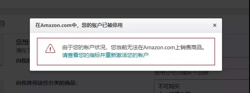亚马逊二审号价格破万！通过亚马逊二审的攻略全在这里了