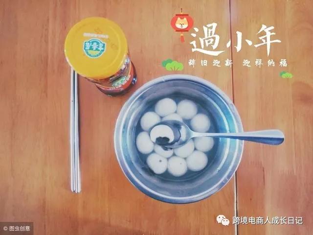 小年夜思考：愿所有的跨境电商人，都被时光温柔以待！