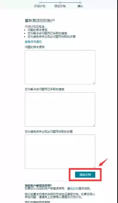 亚马逊二审号价格破万！通过亚马逊二审的攻略全在这里了