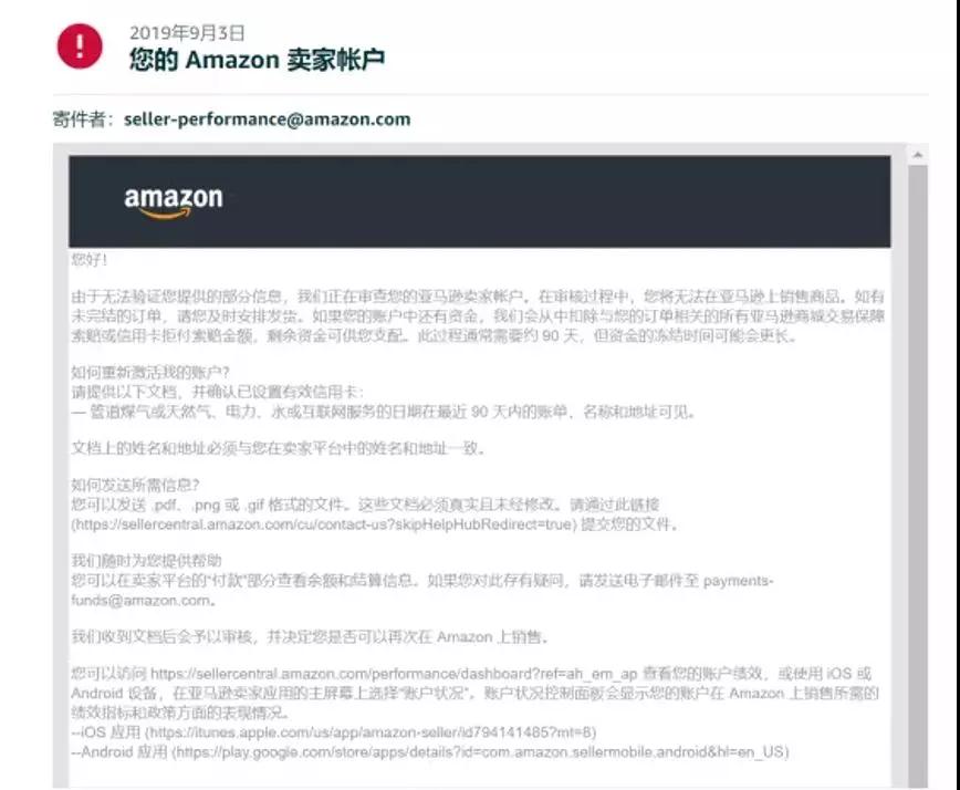 亚马逊二审号价格破万！通过亚马逊二审的攻略全在这里了