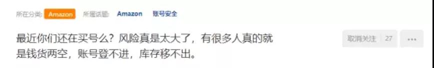 亚马逊二审号价格破万！通过亚马逊二审的攻略全在这里了