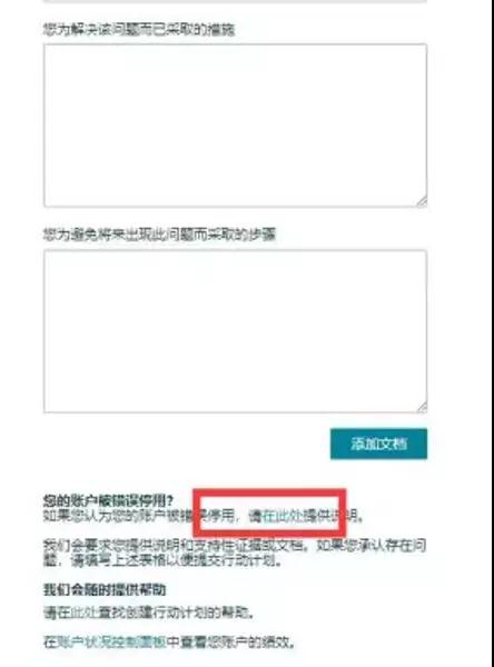 亚马逊二审号价格破万！通过亚马逊二审的攻略全在这里了