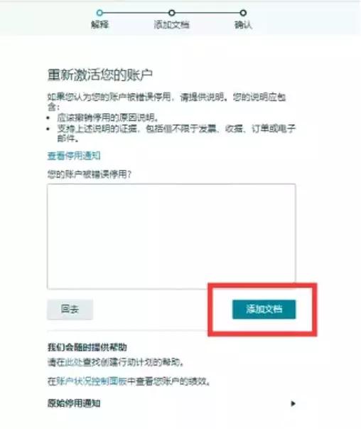 亚马逊二审号价格破万！通过亚马逊二审的攻略全在这里了