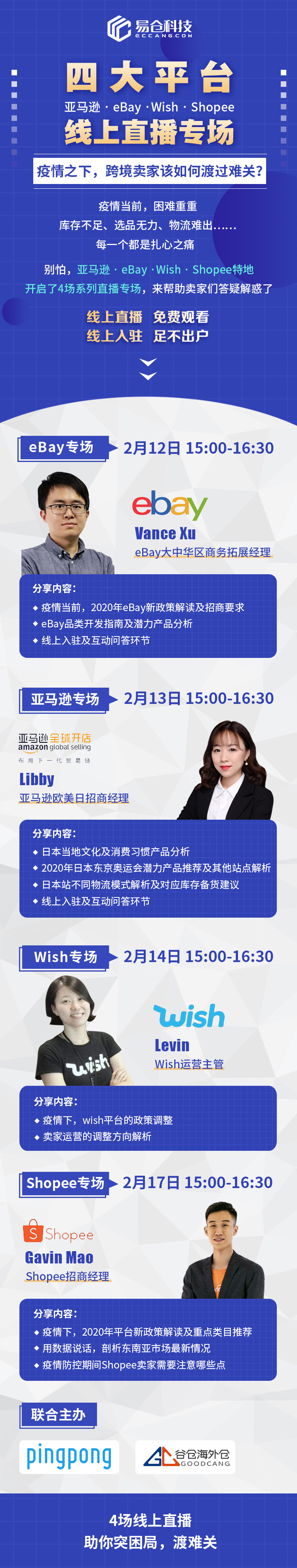 跨境眼长图.jpg