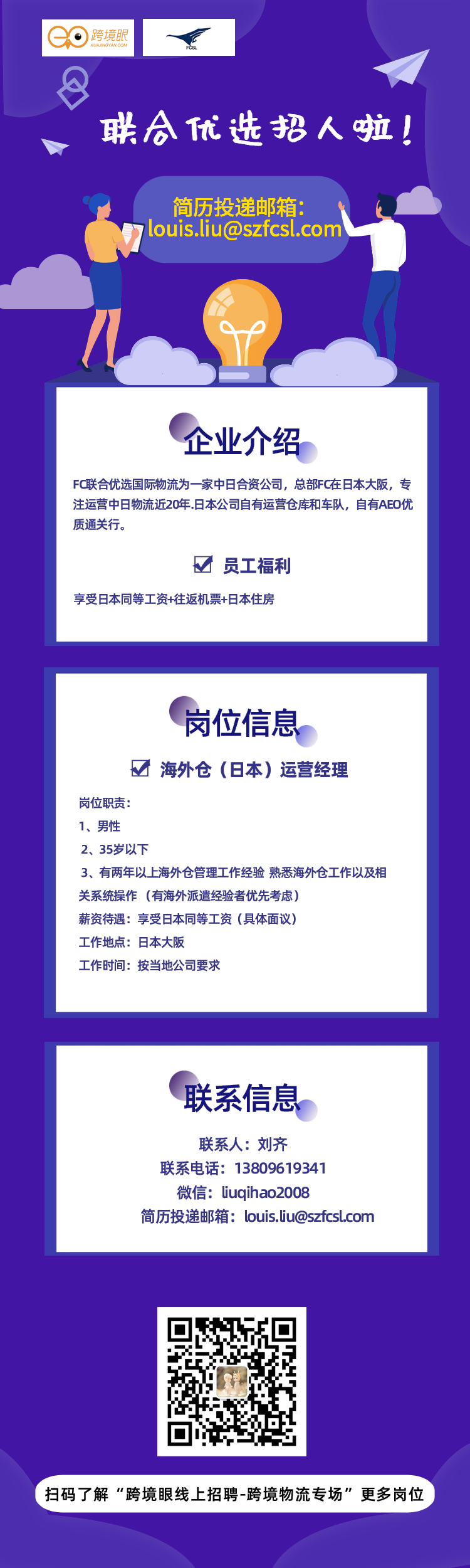 联合优选 (1).png