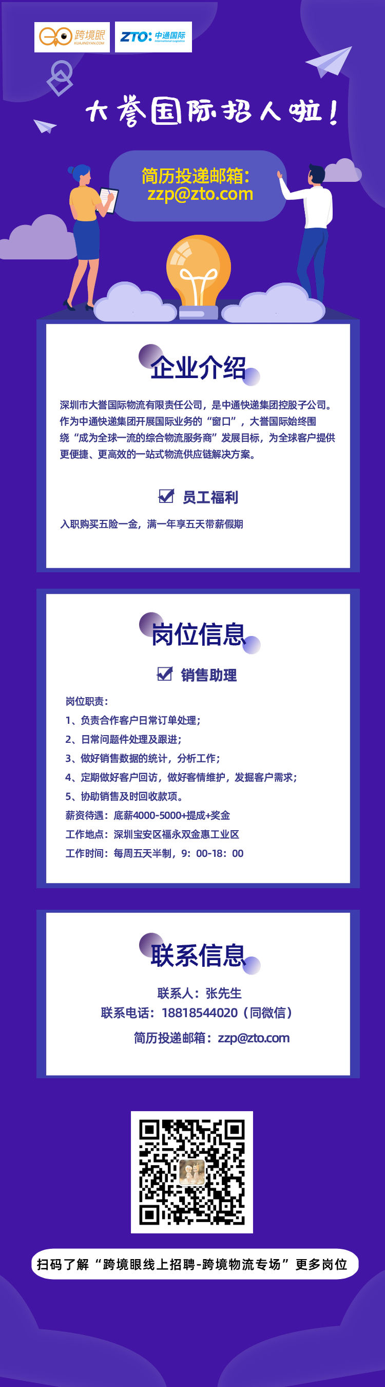 大誉国际.png
