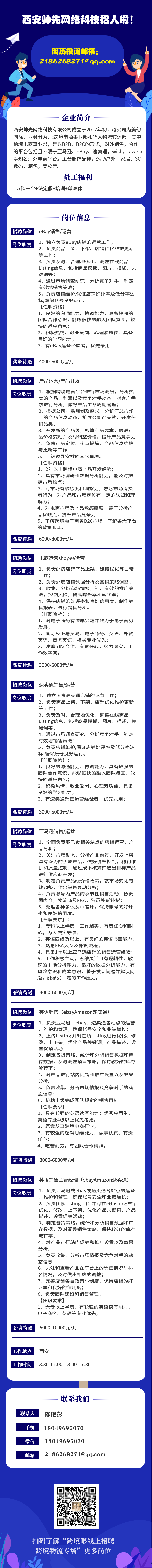 帅先网络帅先网络.png