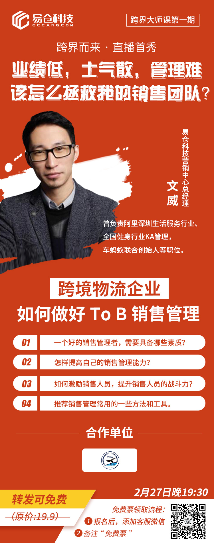 跨境眼.jpg