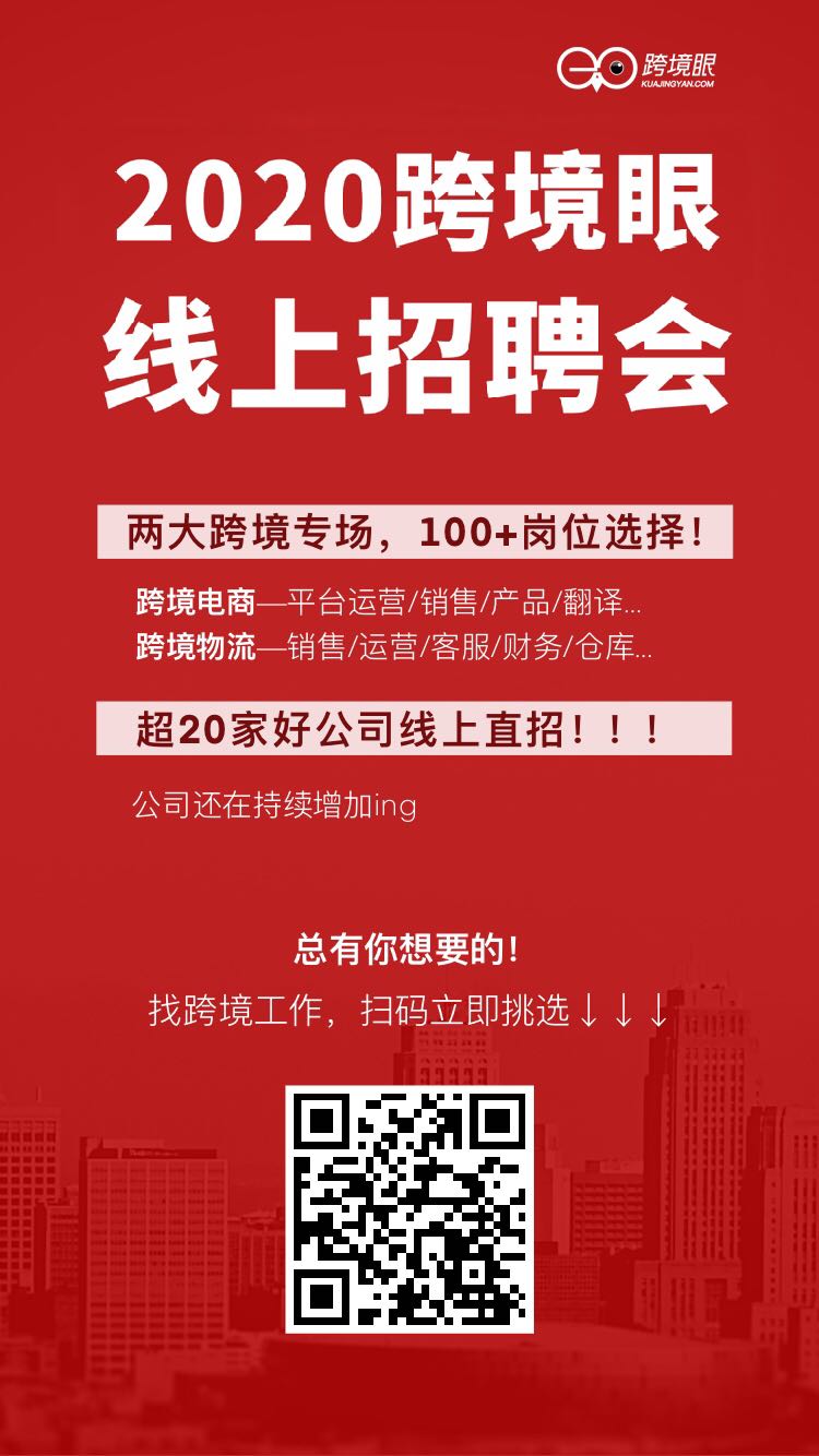 【大咖錦囊】必收！四步解決你的跨境人才需求