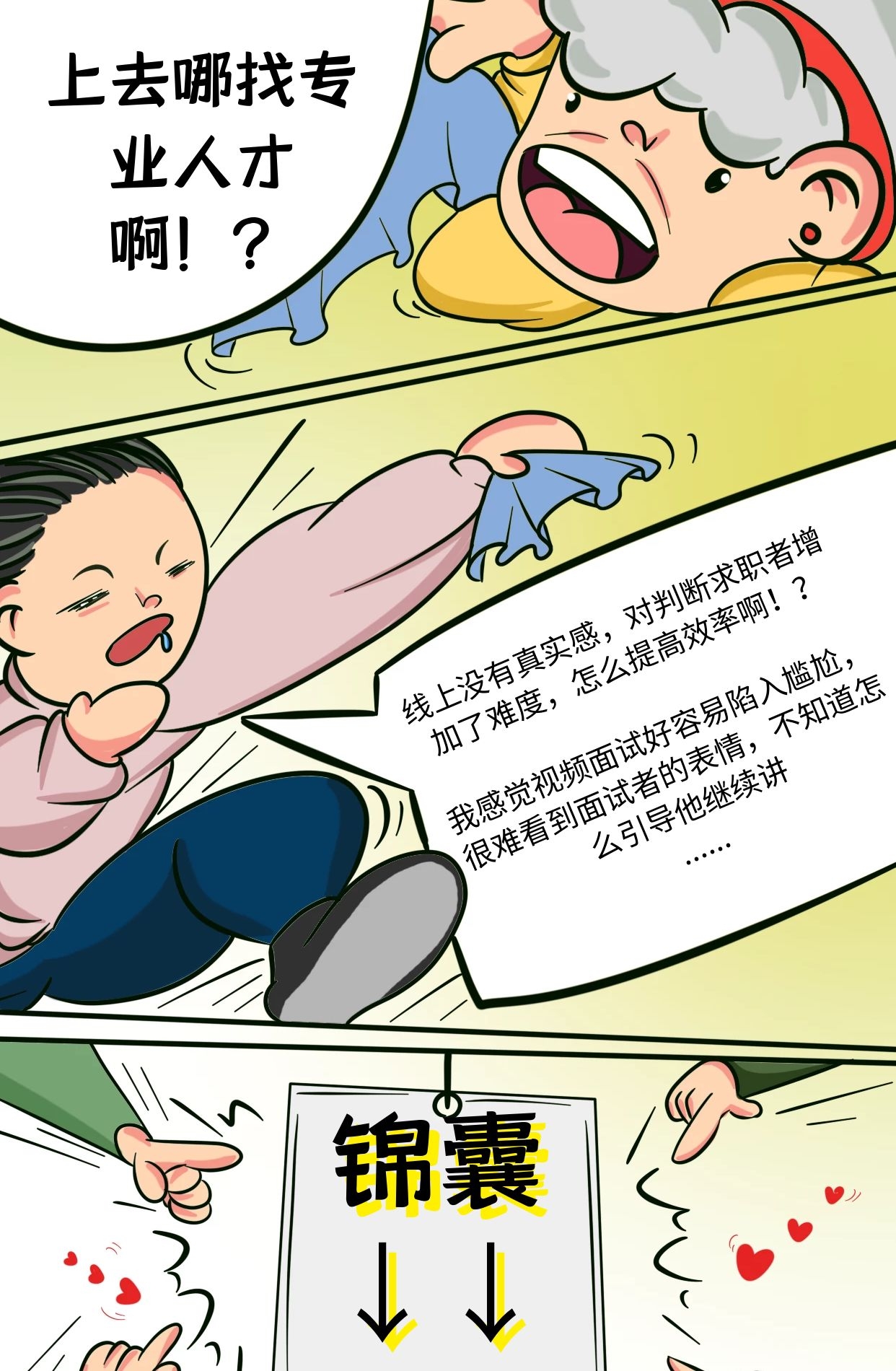 【大咖錦囊】必收！四步解決你的跨境人才需求