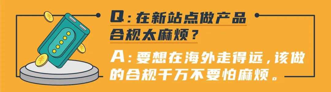 亚马逊大卖罗马仕是怎么做到利润率高达40%的？
