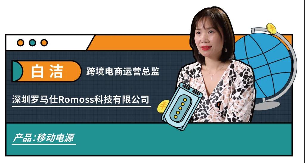 亚马逊大卖罗马仕是怎么做到利润率高达40%的？
