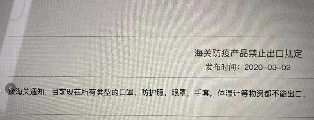 跨境賣口罩的水到底有多深？