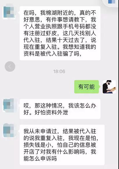 行騙套路多，跨境賣(mài)家要小心！你已經(jīng)被騙子盯上了......