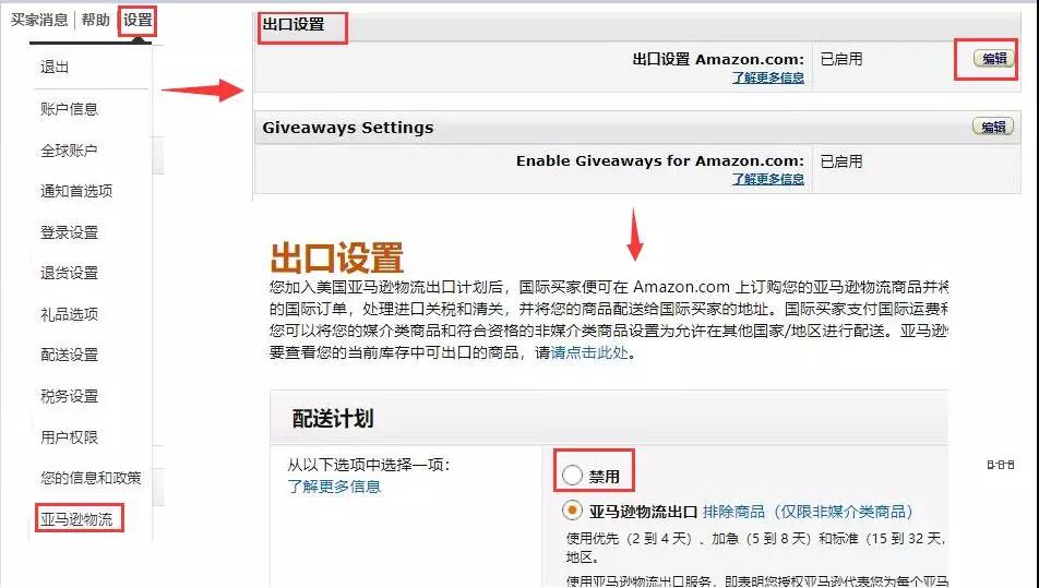 懵了！亚马逊美国店铺也要上传法国税号？