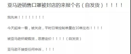 跨境賣口罩的水到底有多深？