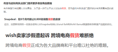 跨境电商成侵权、假货重灾区？Shopee虾皮：没门！