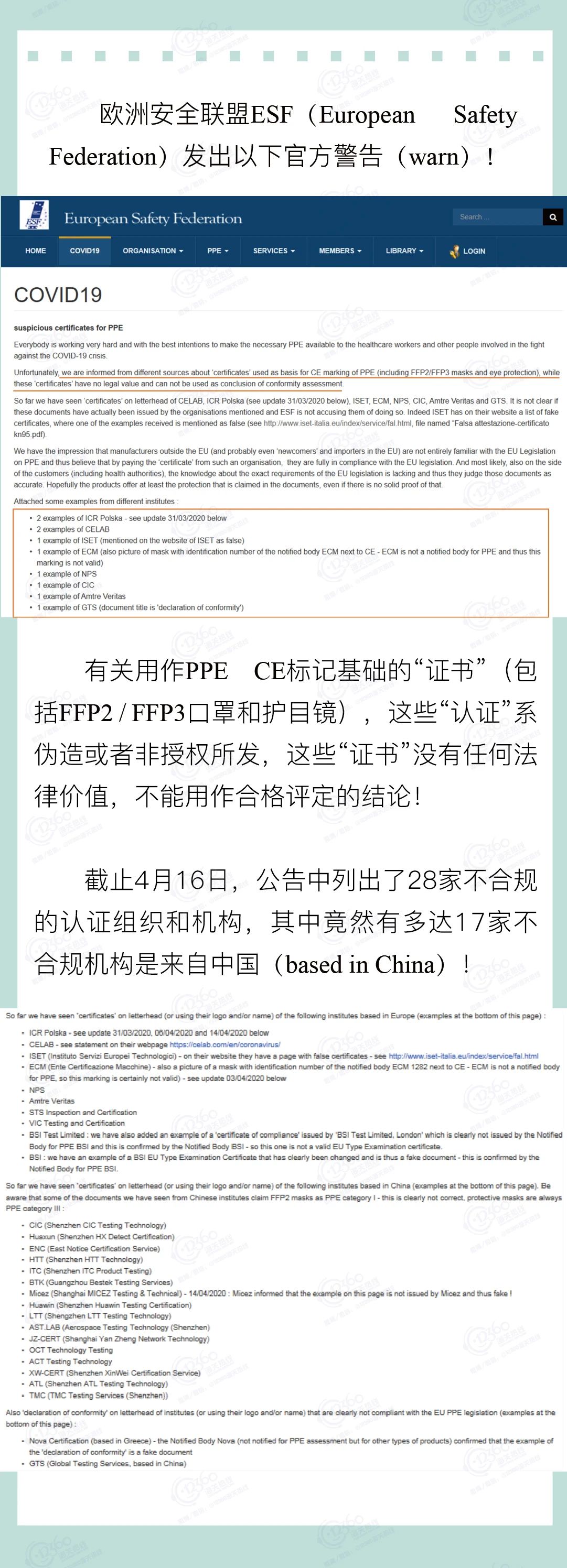 关注｜如何识别欧盟CE证书