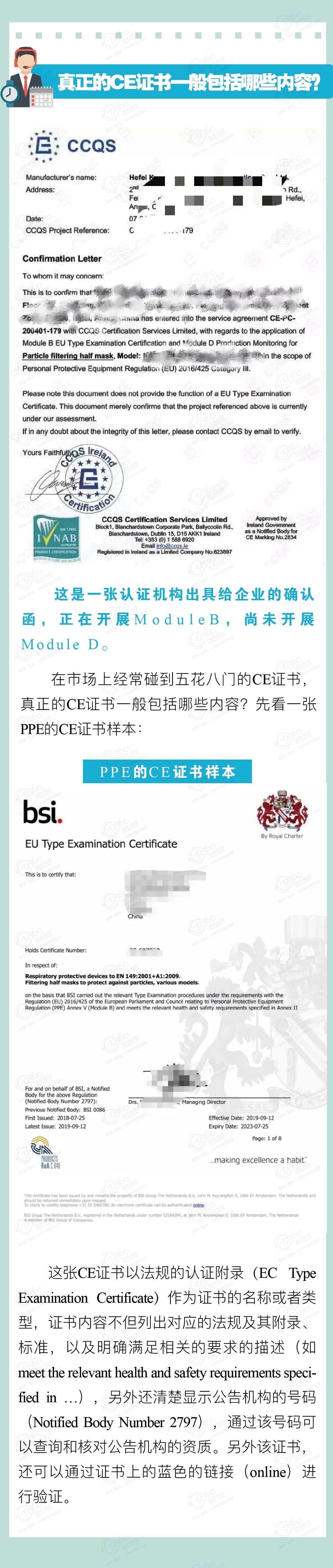 关注｜如何识别欧盟CE证书