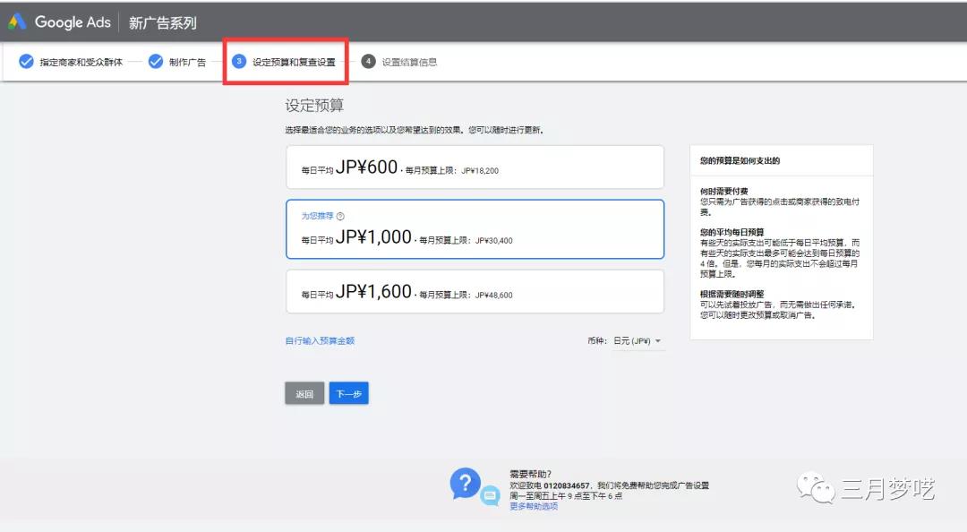 【案例】Shopify独立站如