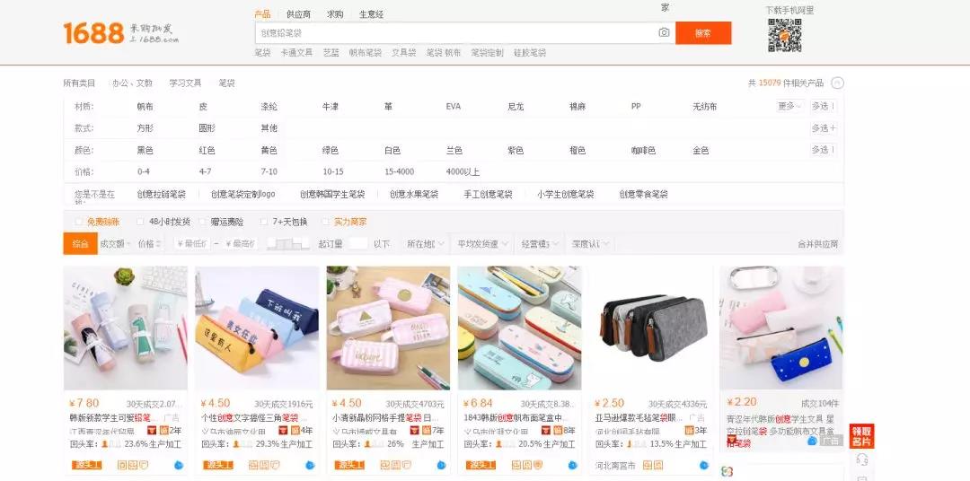 【案例】Shopify独立站如
