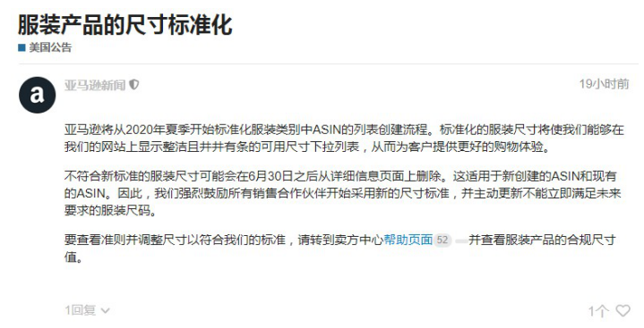 重磅：亚马逊开放口罩销售申请！公平定价原则或成最大的坑？