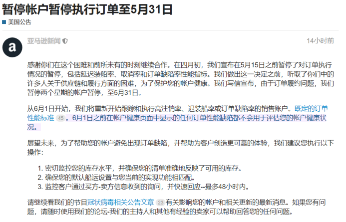 重磅：亚马逊开放口罩销售申请！公平定价原则或成最大的坑？