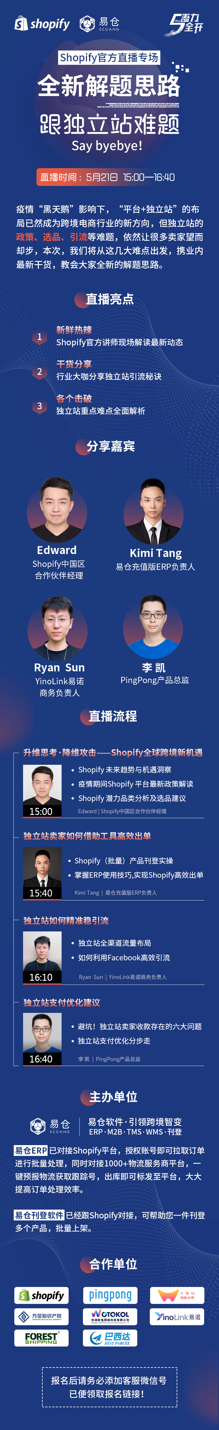 跨境眼最后.jpg