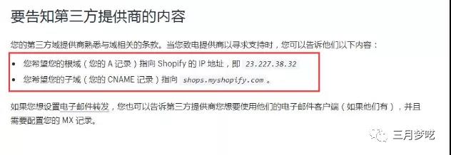 【权威介绍】Shopify如何选择 “引流款” 域名和解析？