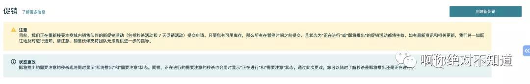 FBA恢复入仓后必做的3件事