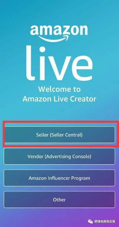 利用Amazon Live为listing单日增加20单的实