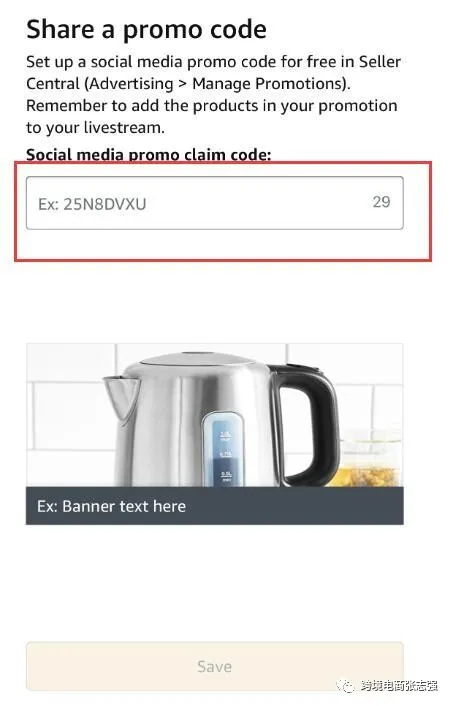 利用Amazon Live为listing单日增加20单的实