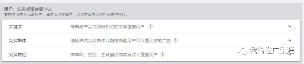 谷歌Gmail广告，邮件营销利器！