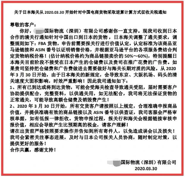 日本FBA税高令人发指利润为负，亚马逊日本站卖家要遭殃？