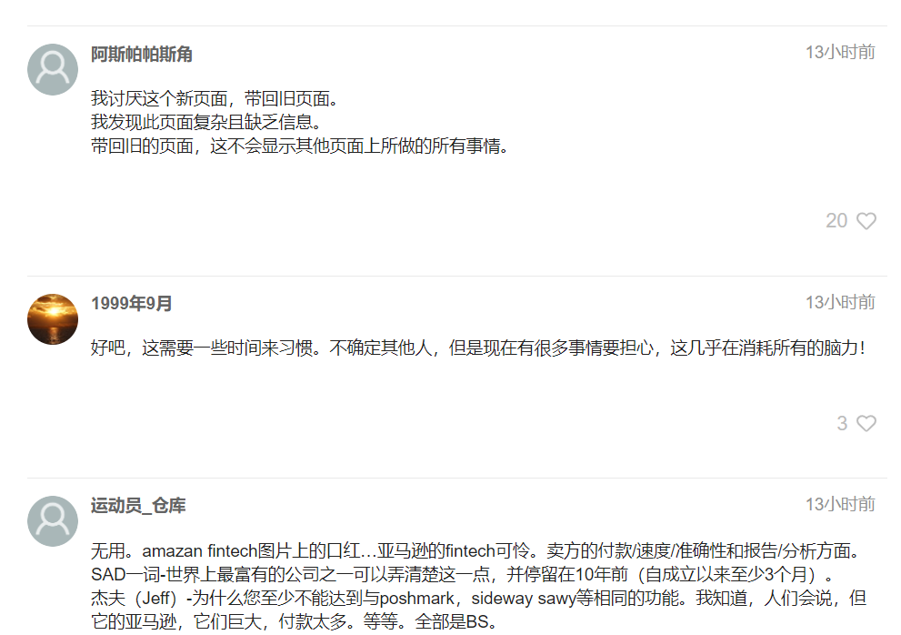 亞馬遜上線新的“付款”儀表板為賣方提供更好的財(cái)務(wù)概覽體驗(yàn)！！